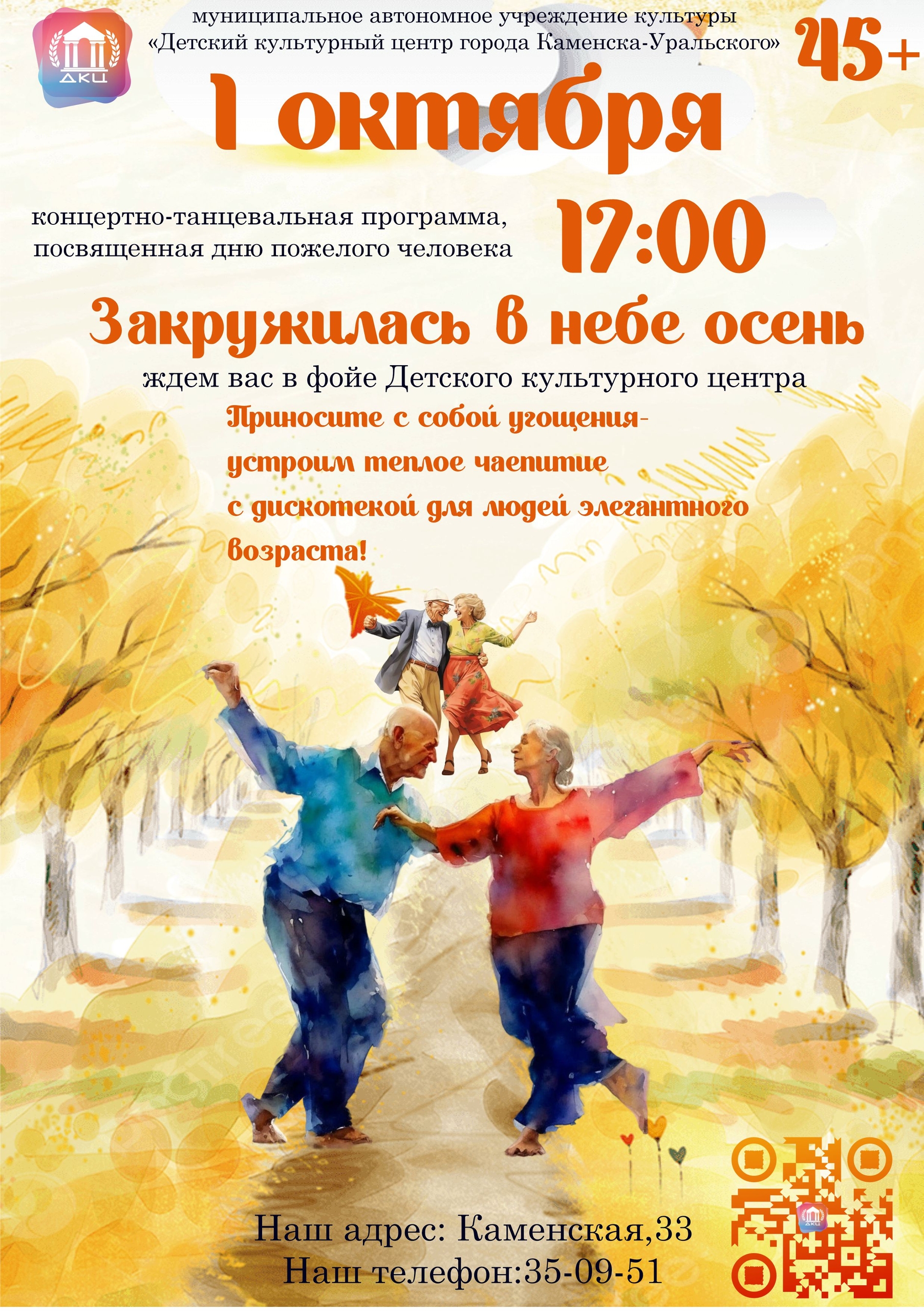 1 октября
