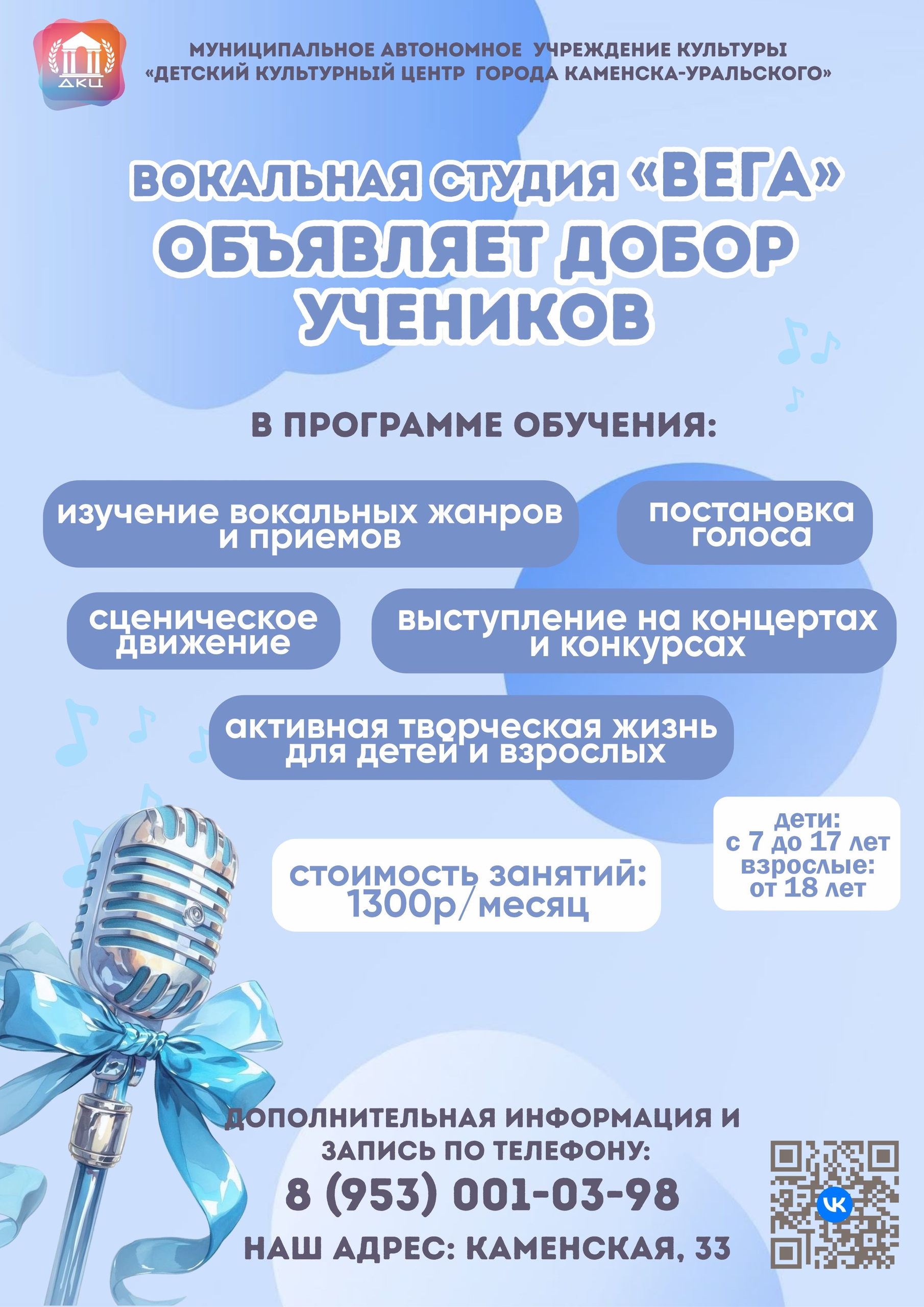 Вега допнабор