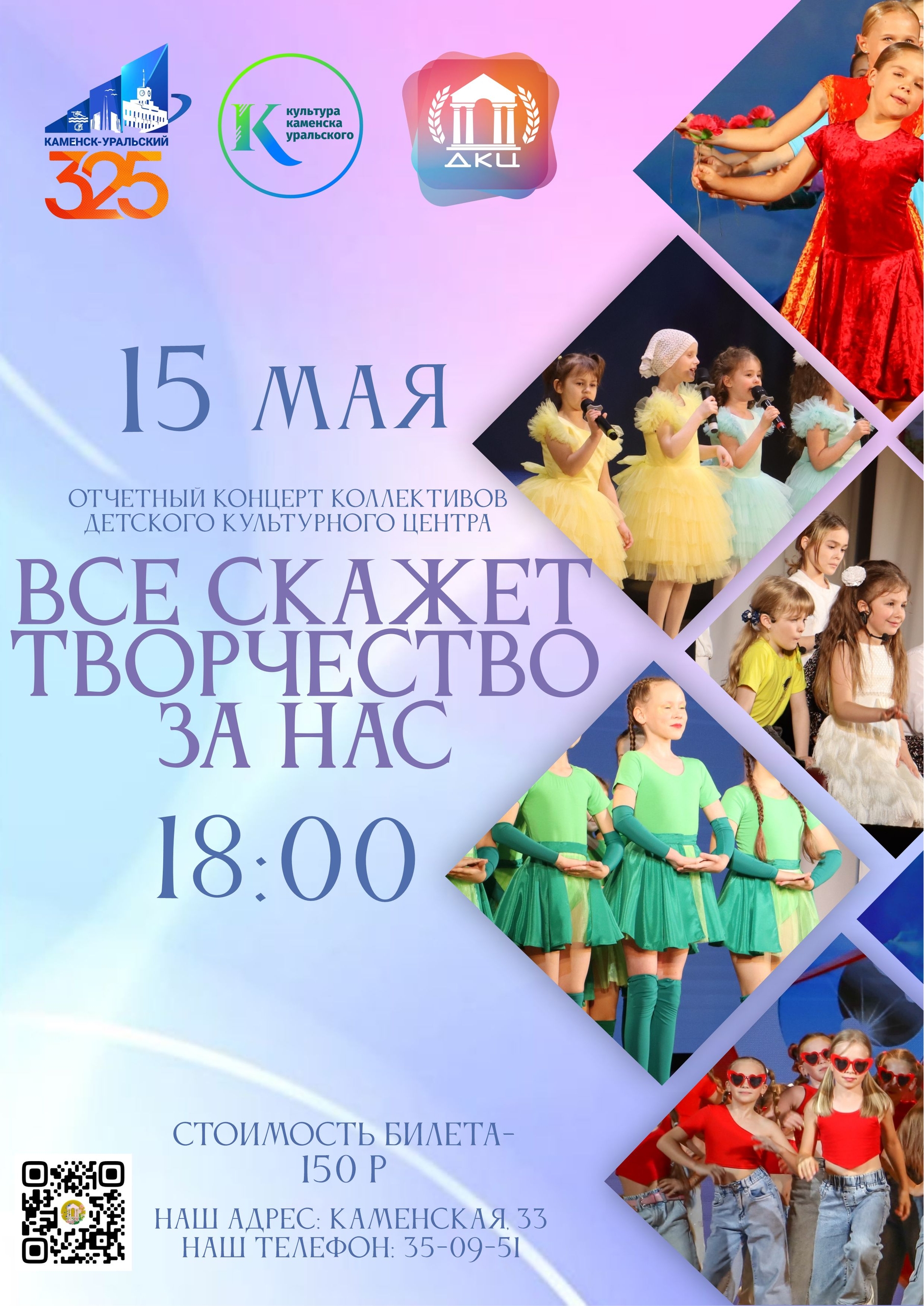 Всё скажет творчество за нас Общий