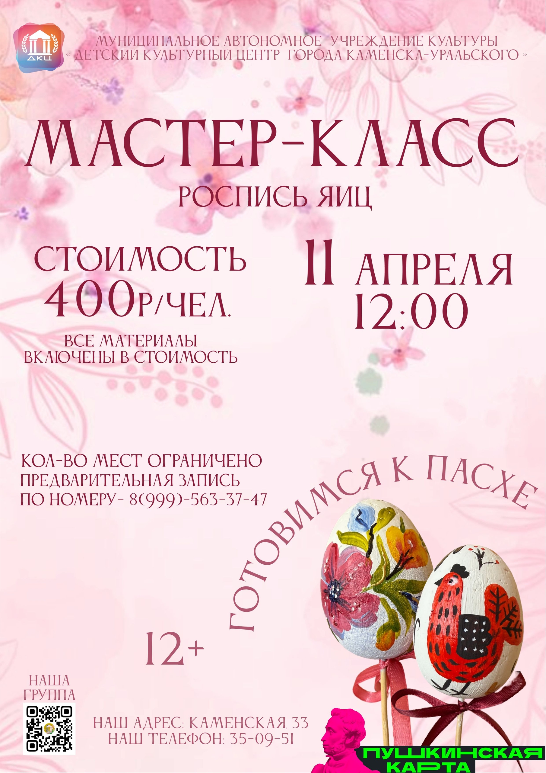 Мастер класс роспись яиц