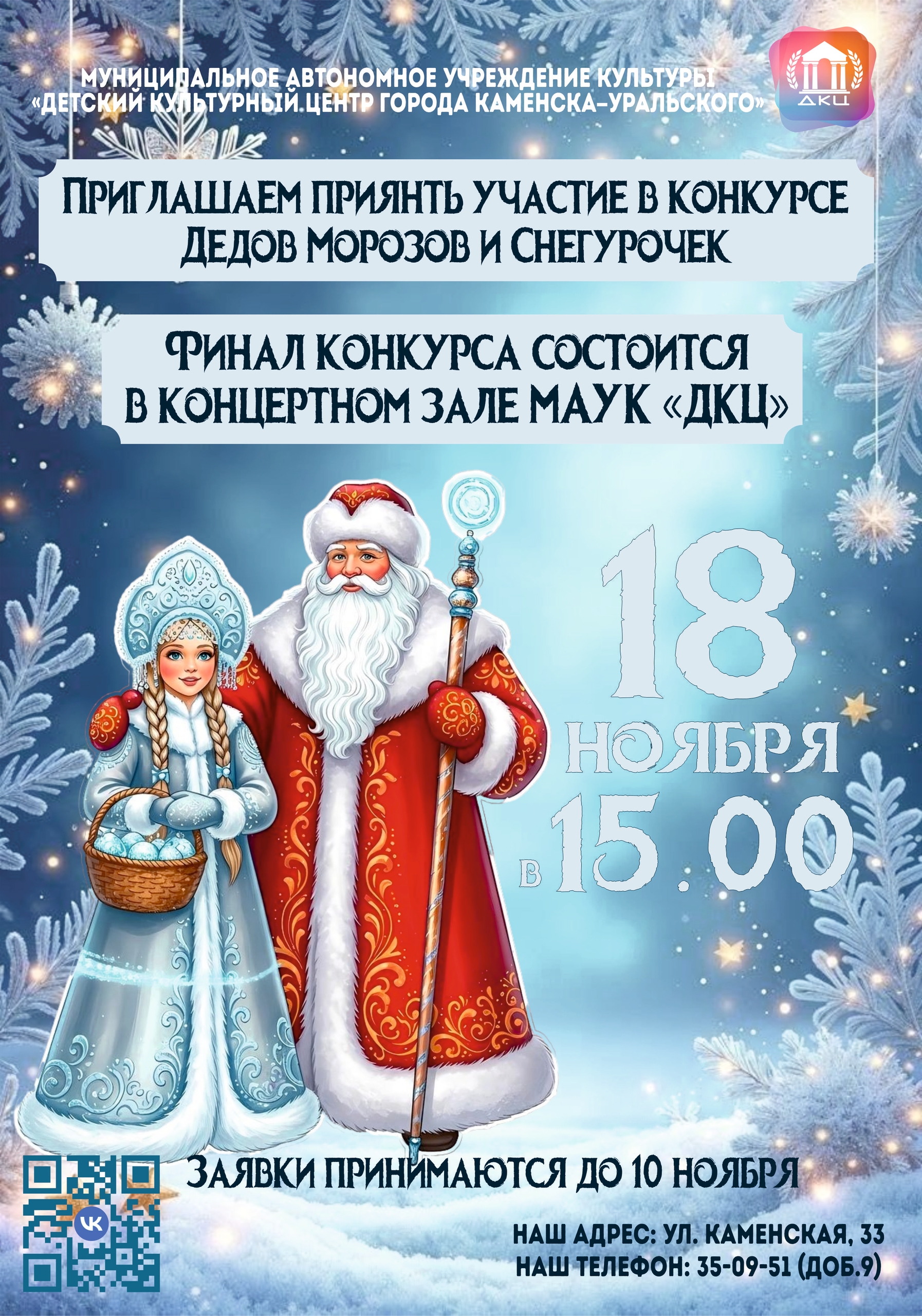 На новогодней волне 2026